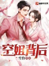 空姐背后 空姐背后