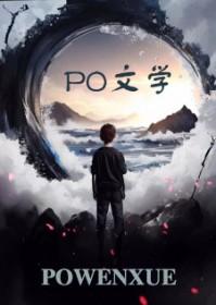 韩飞修仙传奇 韩飞修仙传奇