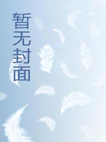 万世之名 万世之名